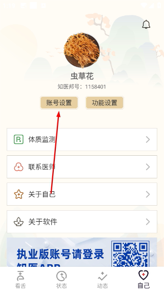 看舌头