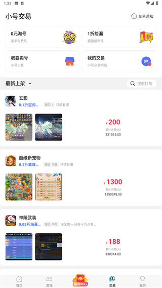 游戏乐园