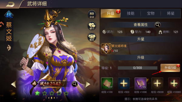 三国之旅安卓版