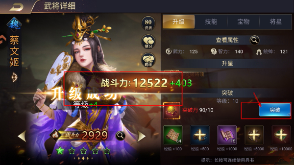三国之旅安卓版