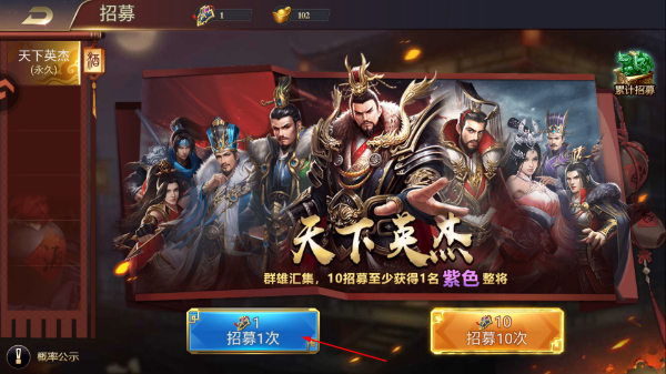 三国之旅最新版