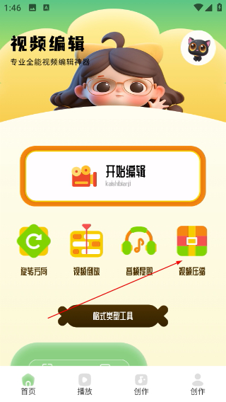 画中画视频剪辑安卓最新版下载