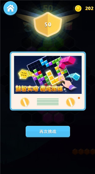 六边形消除
