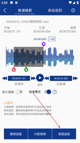 音频提取大师
