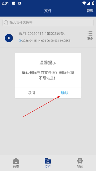 音频提取大师app最新版下载