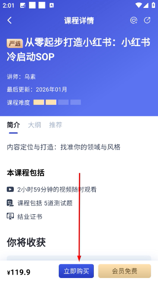 三节课