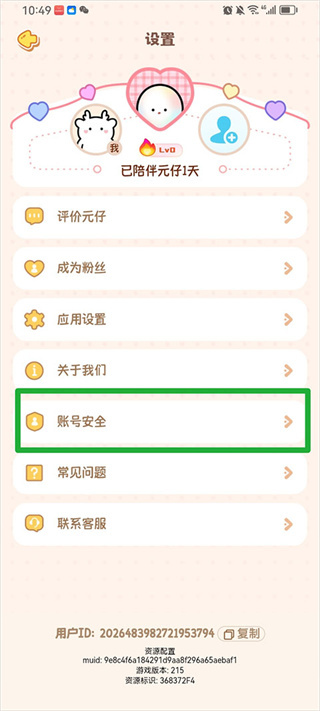 元仔