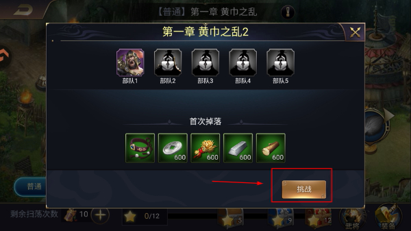 三国之旅