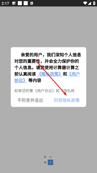 实用计算器