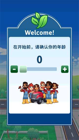 只是割草