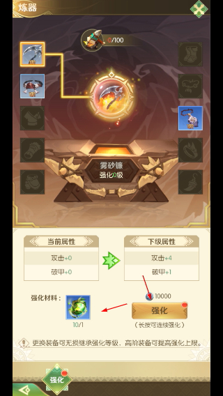 狩猎使命