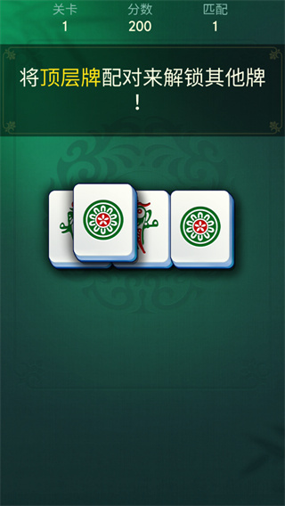 Vita麻将