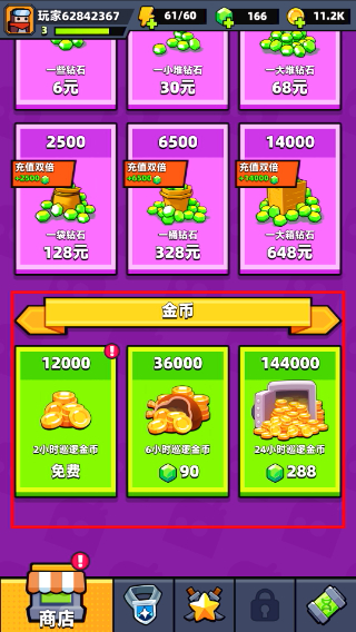 弹壳特攻队手机版