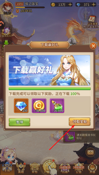 闪烁之光手机版