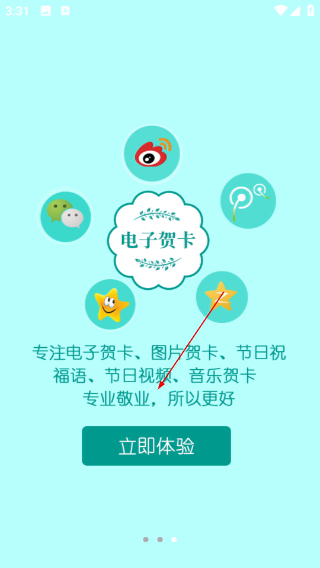 贺卡制作