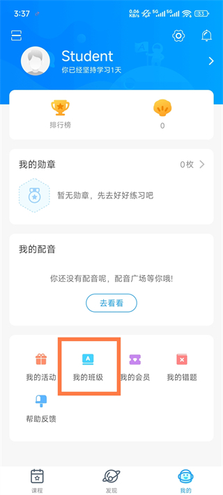 爱乐奇