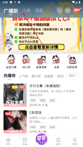 可可fm