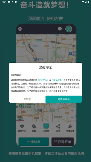 代驾宝
