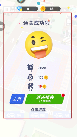 最强游戏车