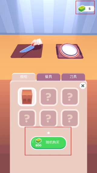 欢乐大厨