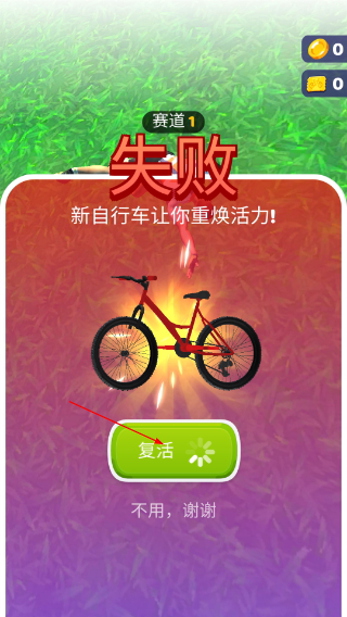 疯狂自行车