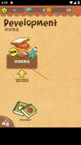 可爱的三明治店