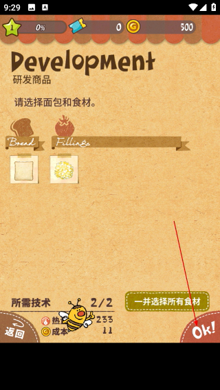 可爱的三明治店