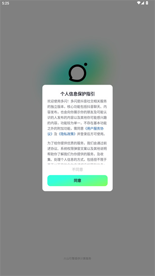 手机抖音多闪