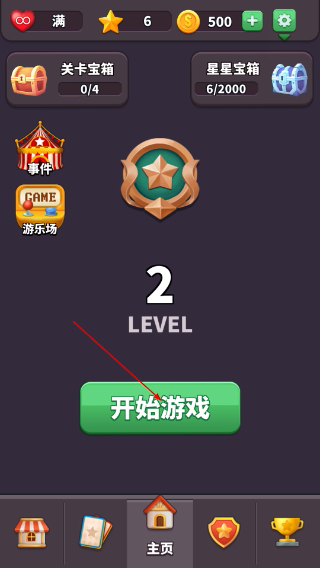 方块爱消除3d
