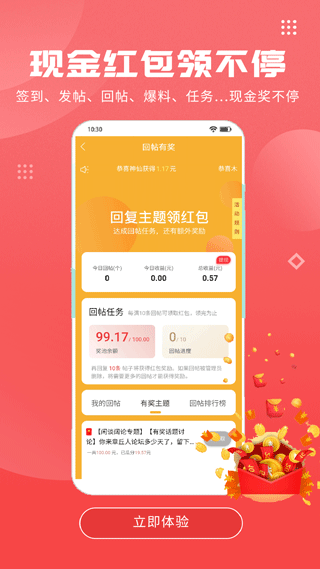 有我看家截图1