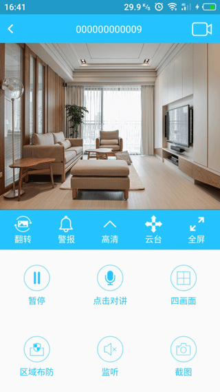 有我看家截图4