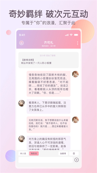 次元星截图3