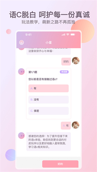 次元星截图5