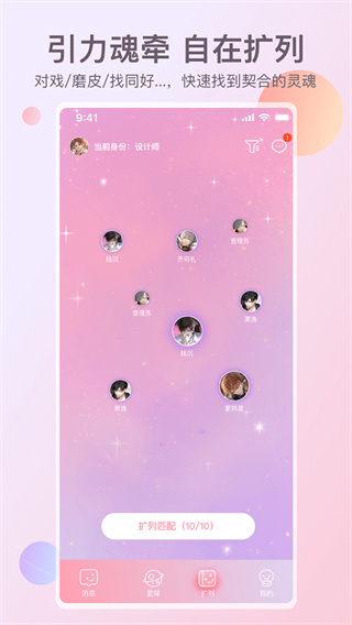次元星截图4