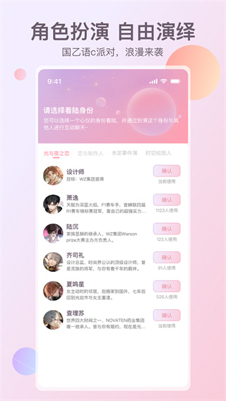 次元星截图1