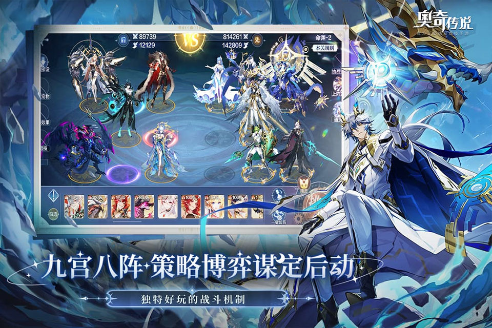 奥奇传说官网截图1