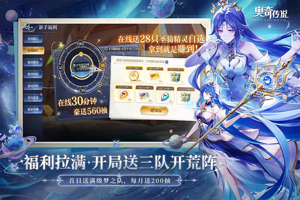 奥奇传说官网截图2