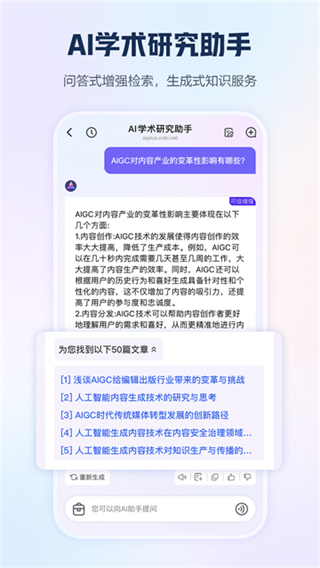 手机知网截图2