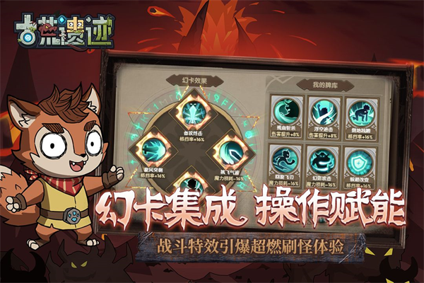 古荒遗迹官网截图3