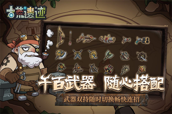 古荒遗迹官网截图4