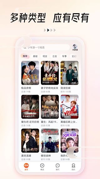 可映短剧vip版下载截图3