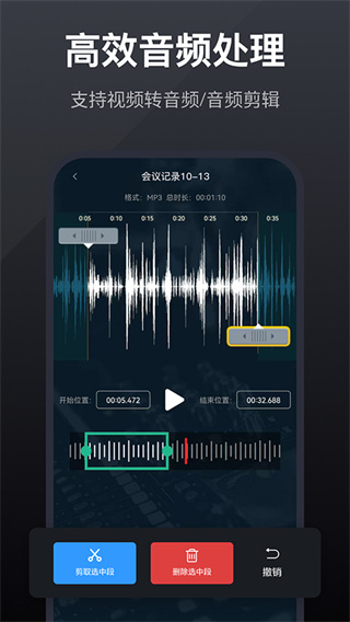 录音全能王截图3
