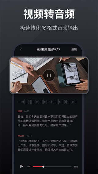 录音全能王截图2