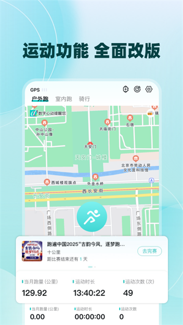 数字心动截图1