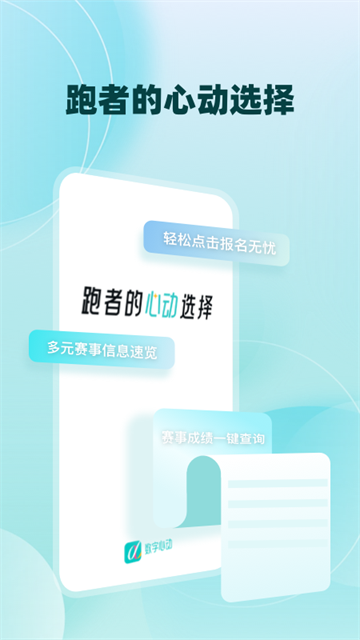 数字心动截图2
