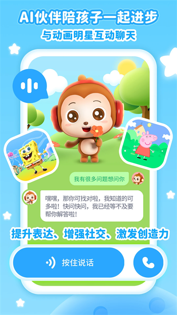 儿歌点点截图1