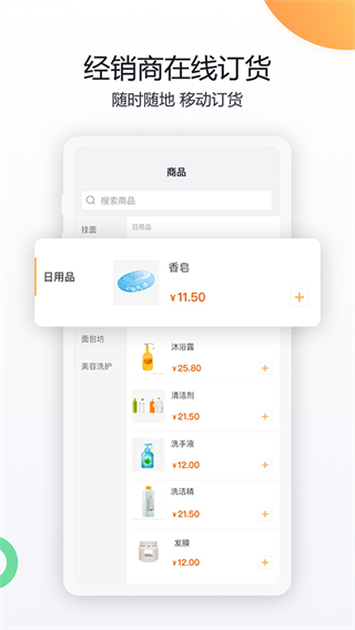 纷享销客截图1