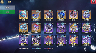 Wish Simulator For Star Rail(星穹铁道祈愿)截图2