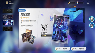 Wish Simulator For Star Rail(星穹铁道祈愿)截图1