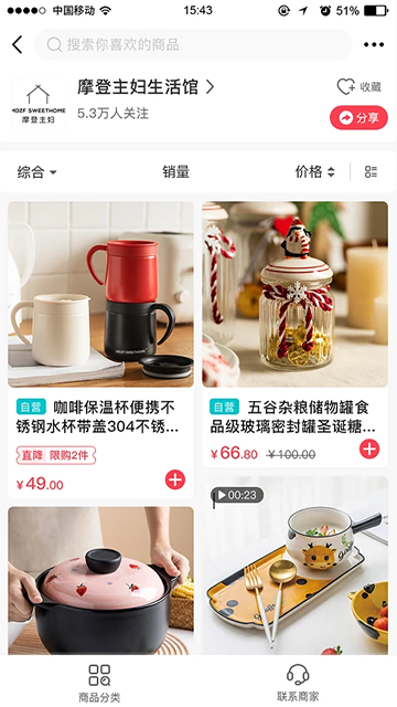 联盛生活截图3